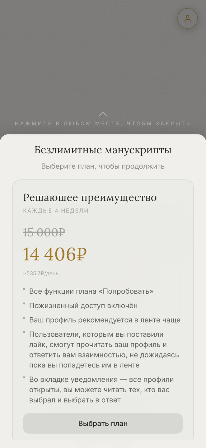 «Выбрать тариф» открывает тарифы