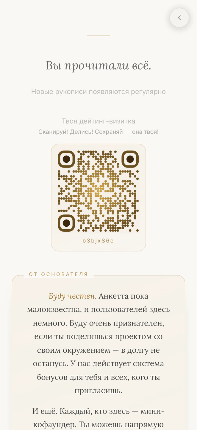 Сканируй, делись, сохраняй
