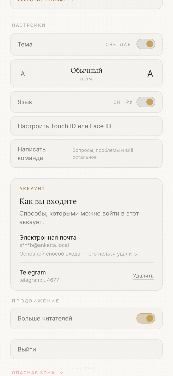 Вход — номер версии внизу экрана