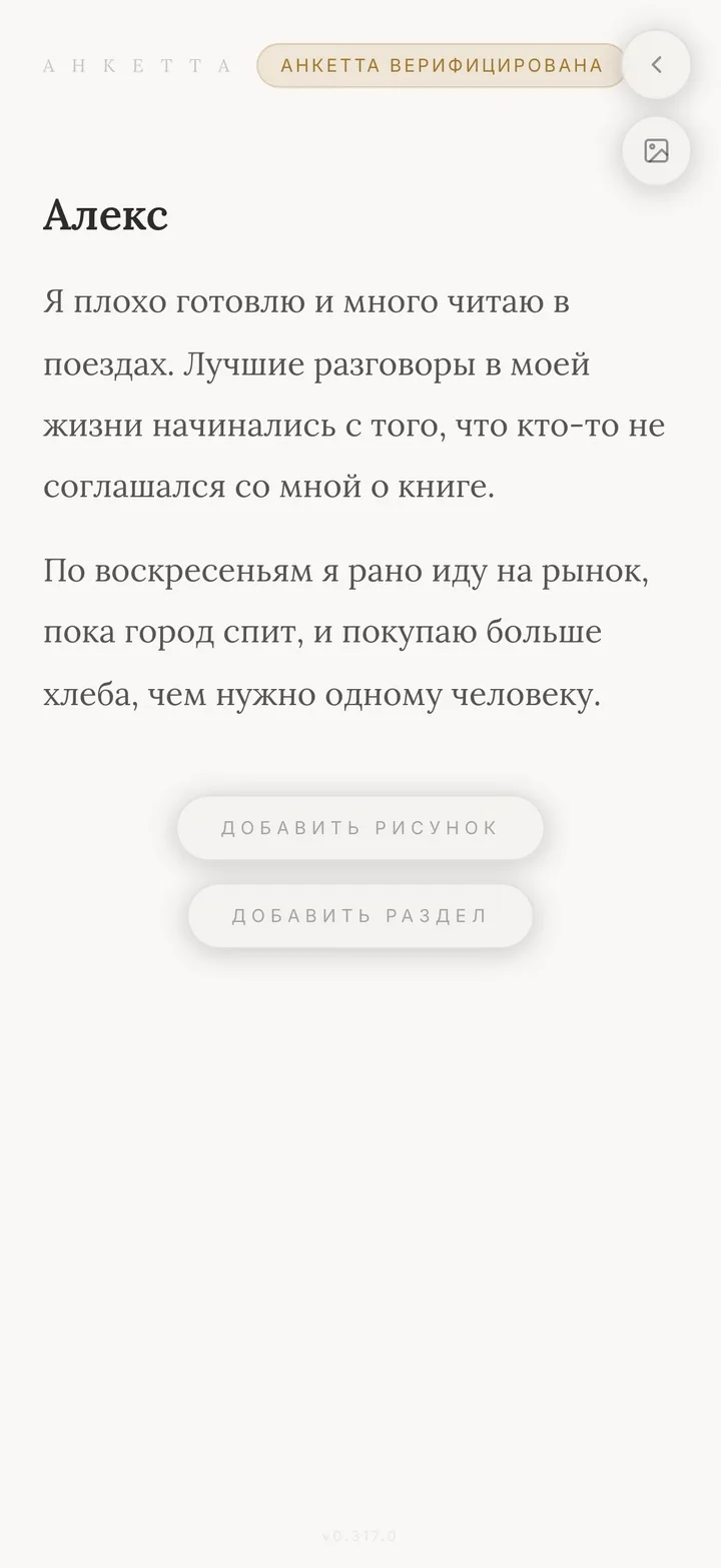 Второе касание убирает ряд