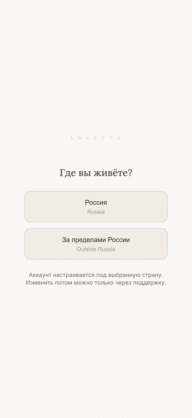 Сначала — где вы живёте