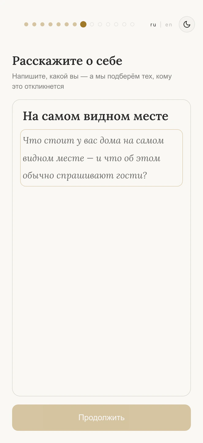 Одно касание выбирает вопрос