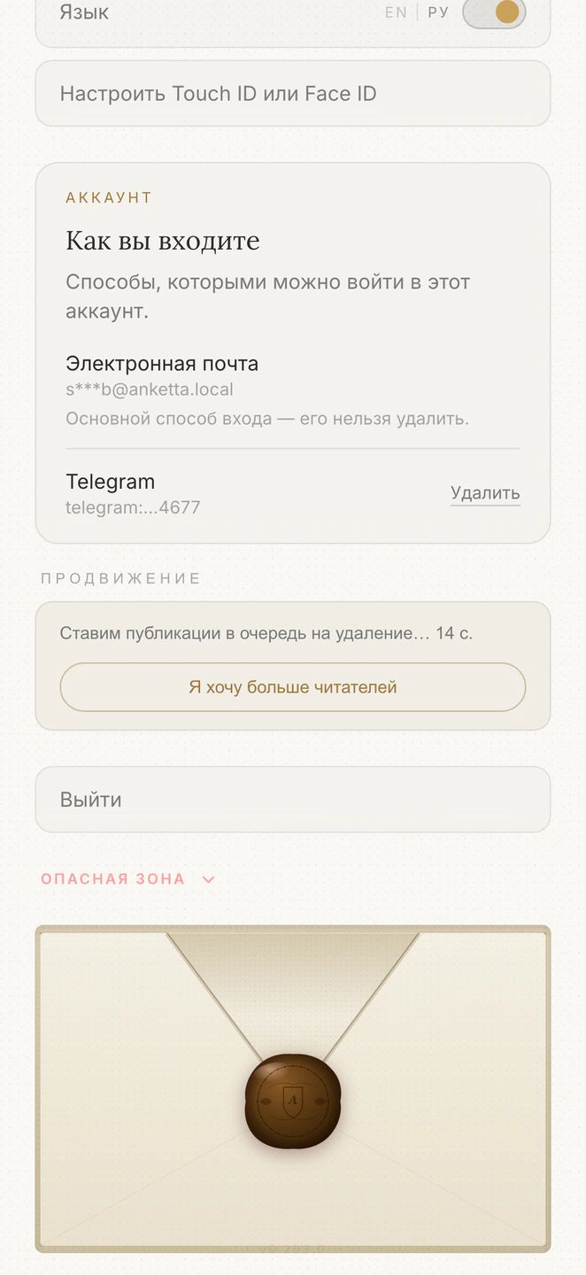 Выключение теперь ждёт