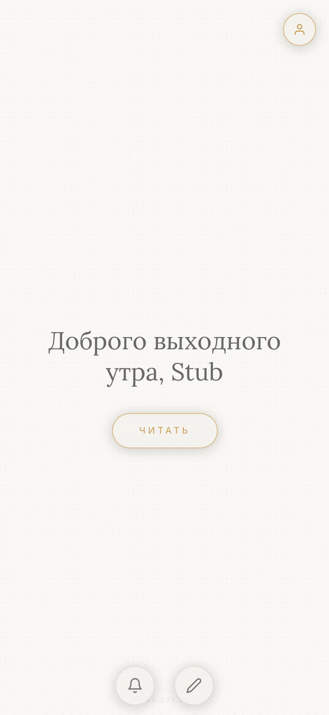 Ссылка с подарком открывает приложение