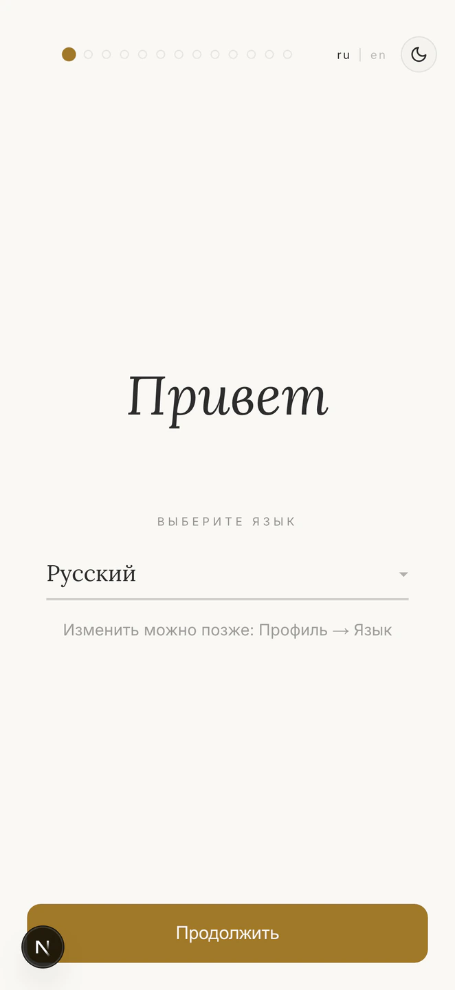 Выбор языка — с самого начала