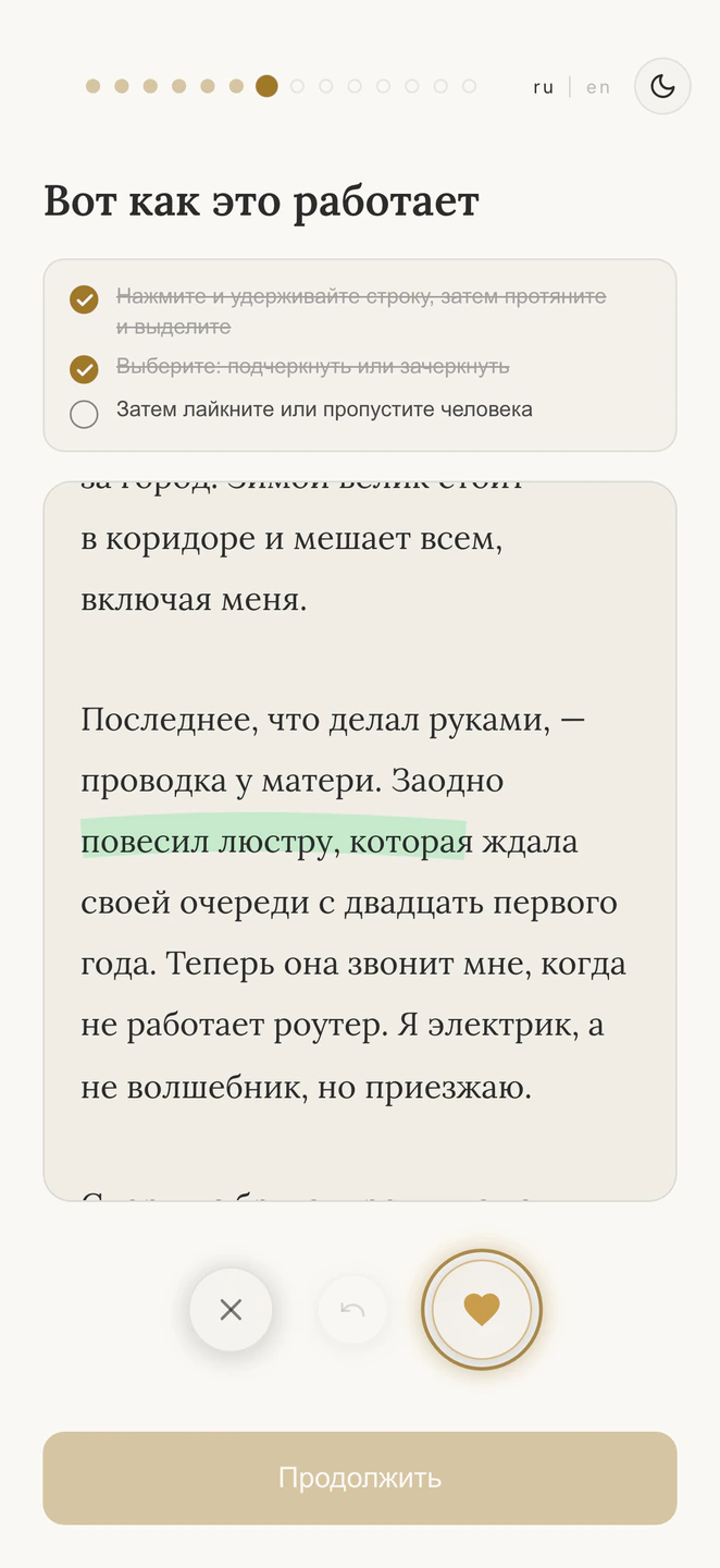 Свежая отметка остаётся на виду