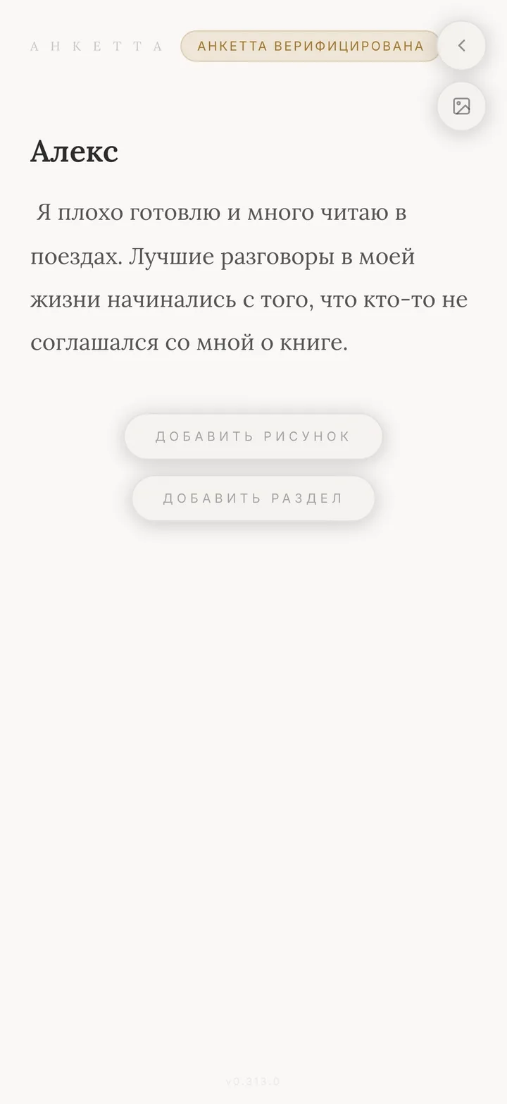 Сохранение отвечает вам