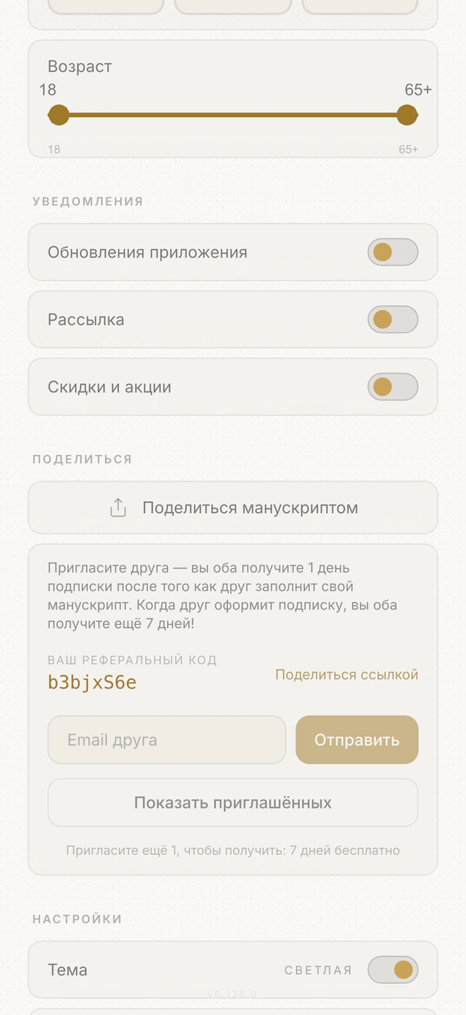 Шрифт меняется в тексте, интерфейс стоит