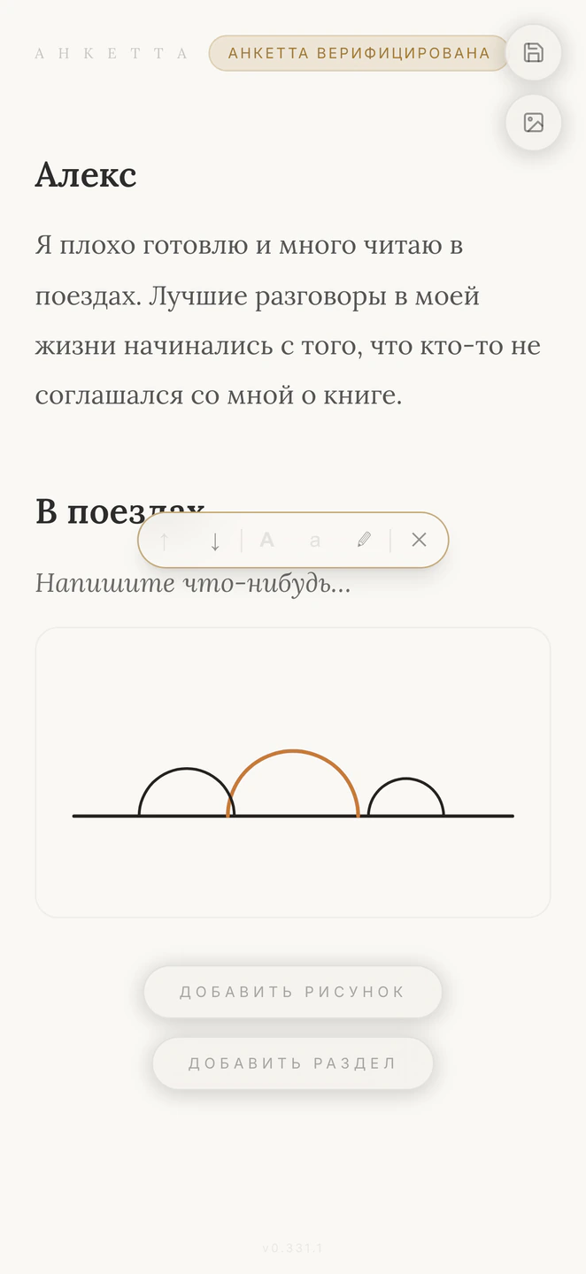 Строка под заголовком раздела