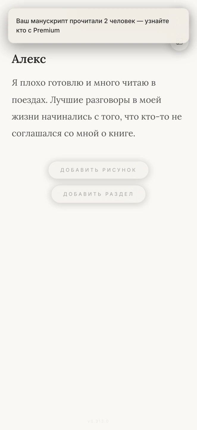 Возвращение открывает текст