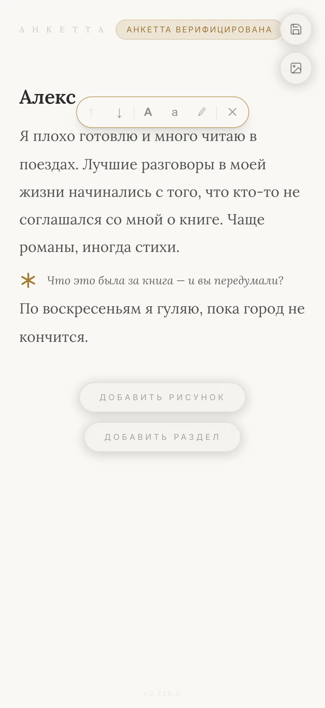 Вопрос под абзацем, где вы пишете