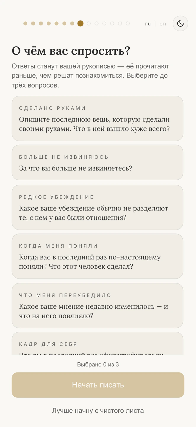 Вопросы вместо пустой страницы