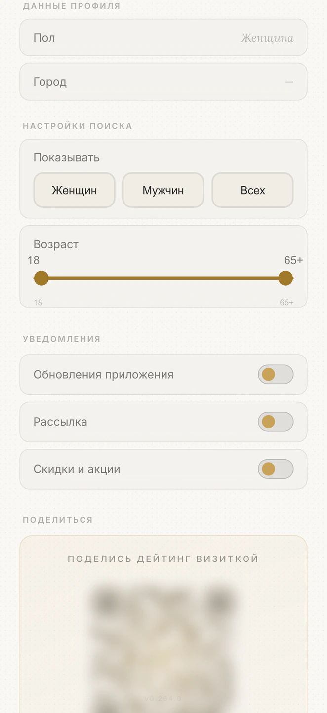 Город выбирают однажды