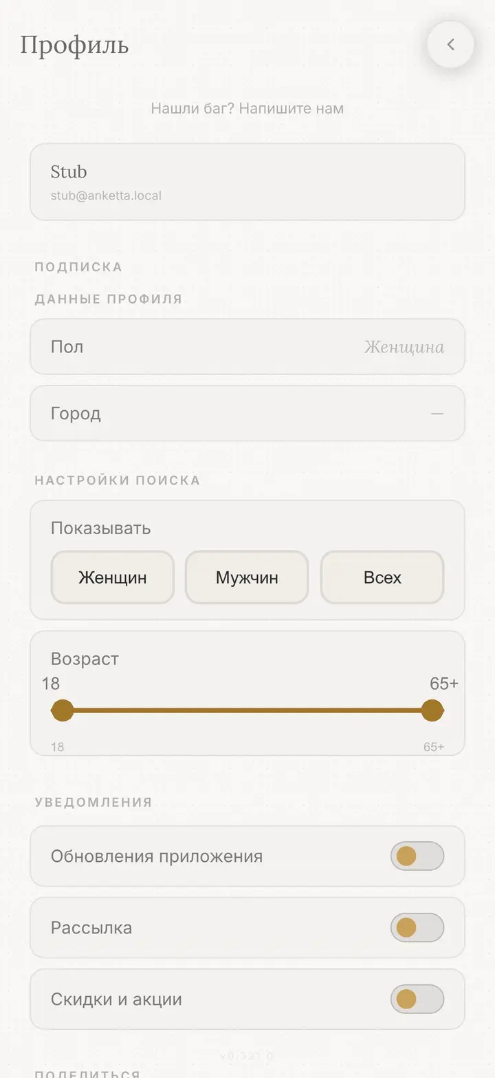 Уходит вниз под пальцем