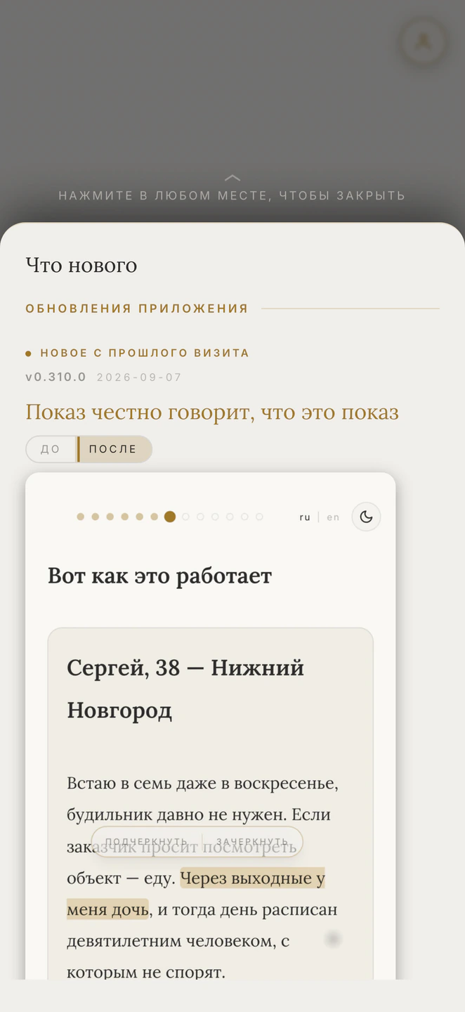 Видно, что вышло, пока вас не было