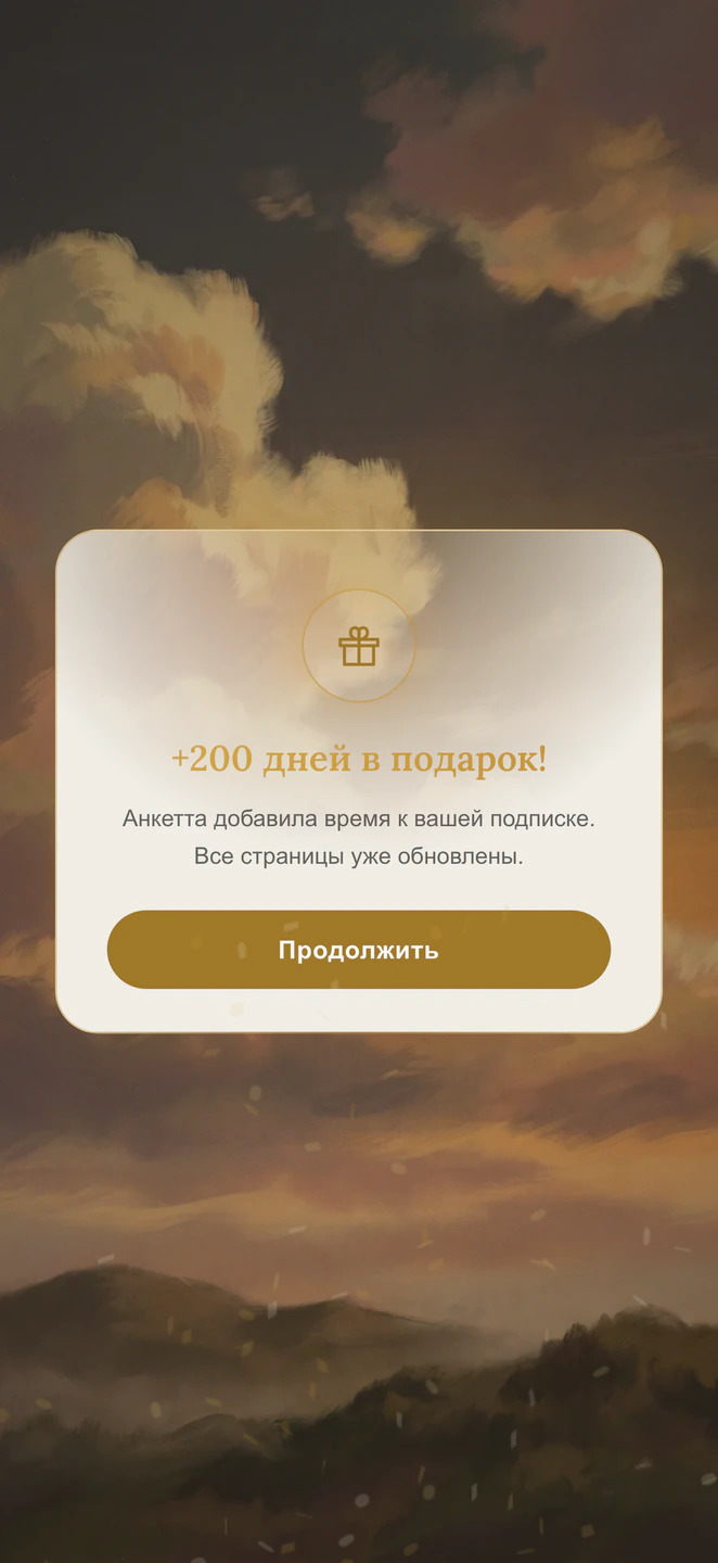 Подарок без лишних вопросов