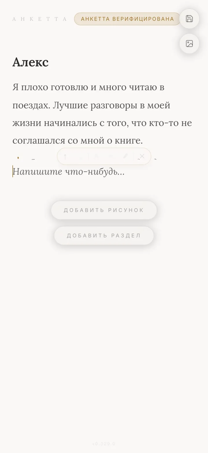 Удалённый абзац — своими буквами