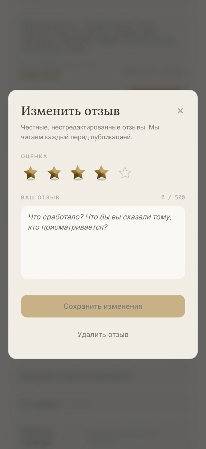 Звёзды оценки нарисованы — и они падают