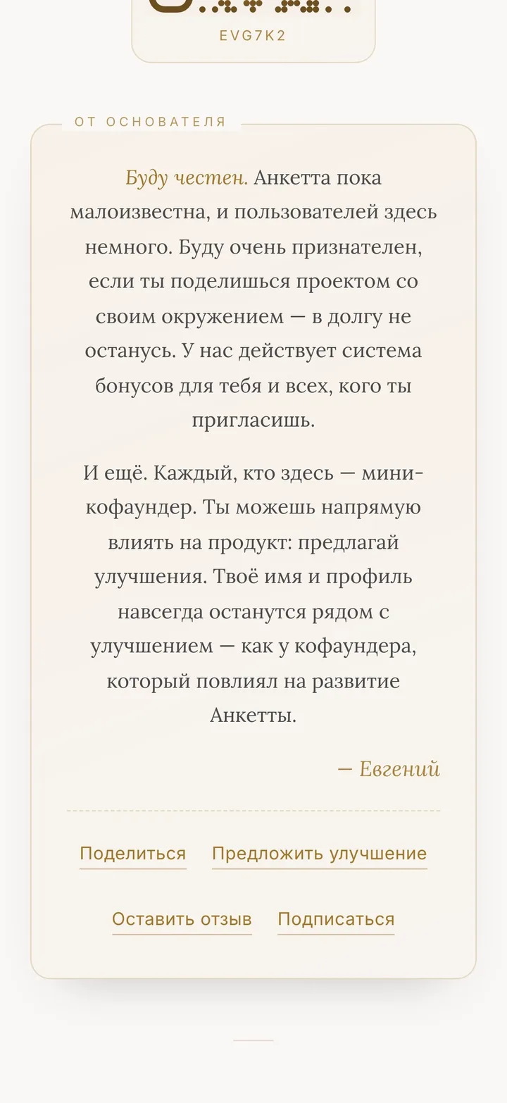 Записка отвечает на месте
