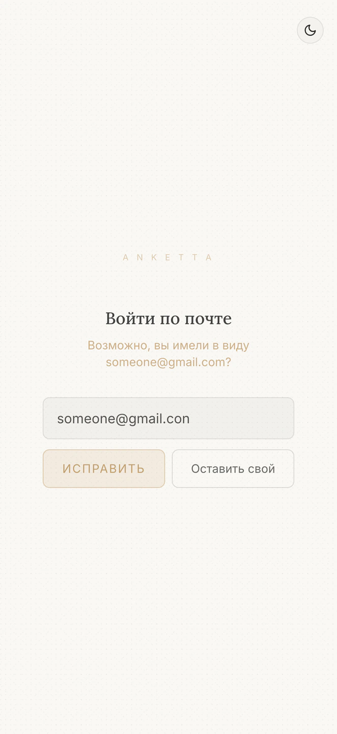 Опечатка замечена до отправки кода