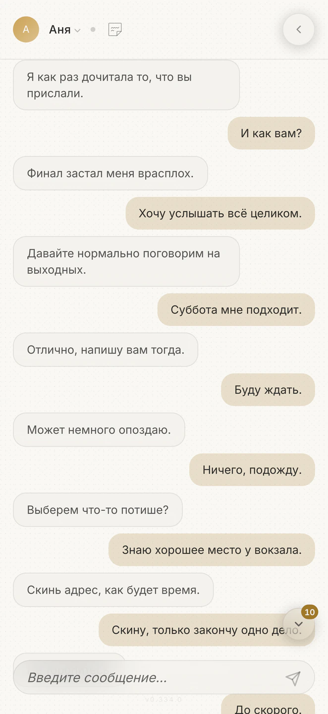 Счётчик не считает ваши сообщения