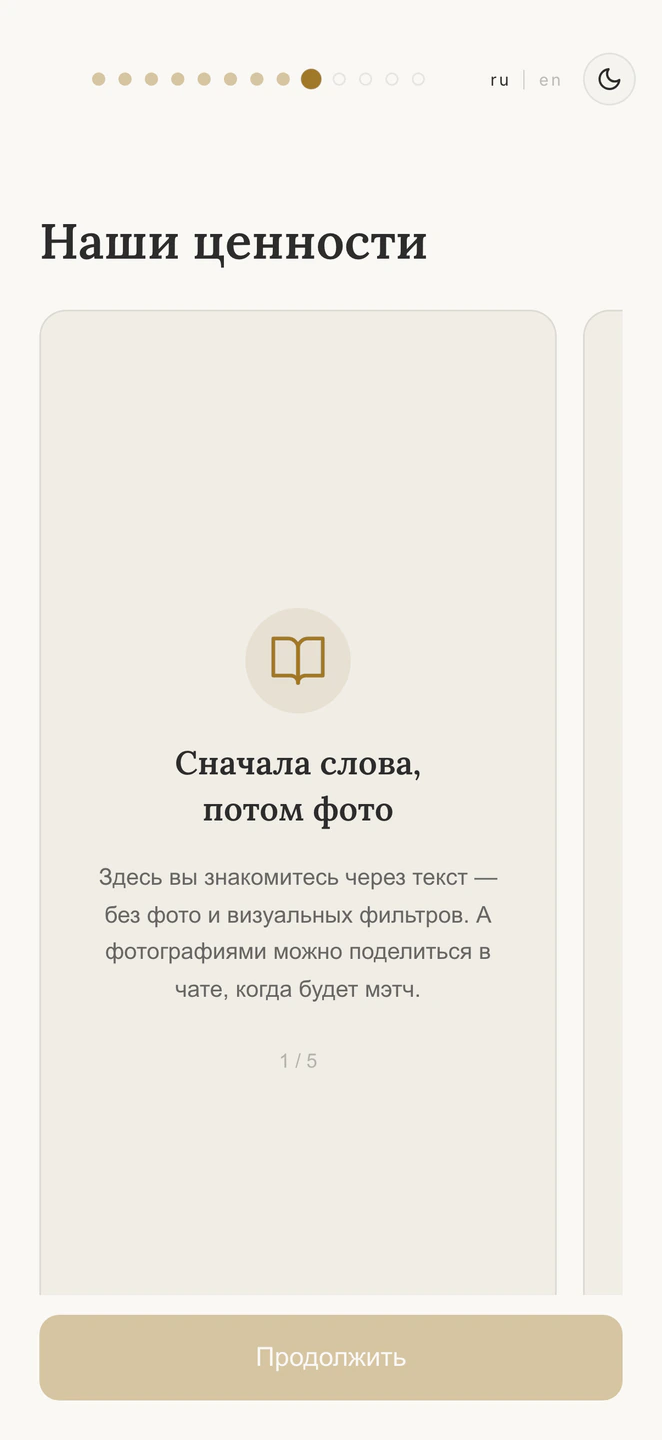 Карточки листаются по одной