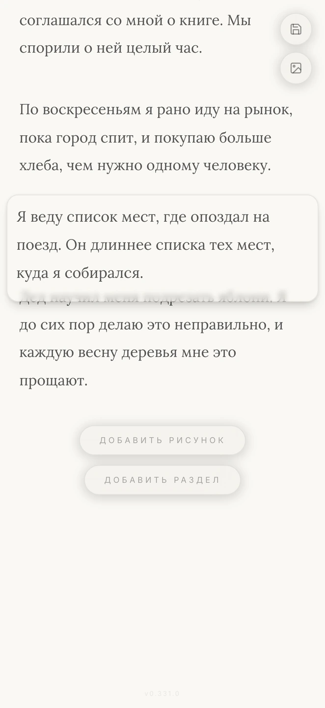 Чистая страница при переносе абзаца