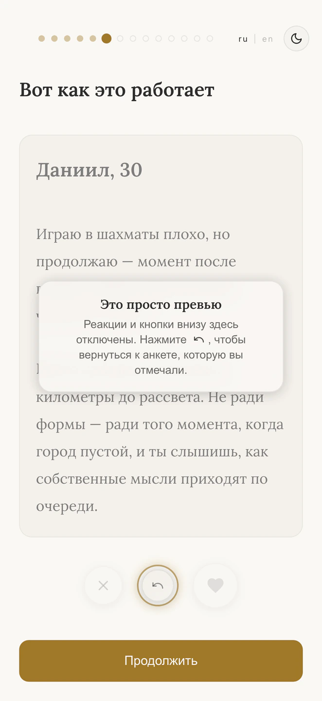 Вторая рукопись говорит, что это превью