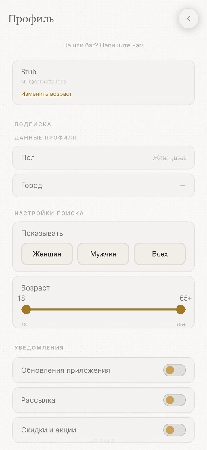 Новое значение — на виду