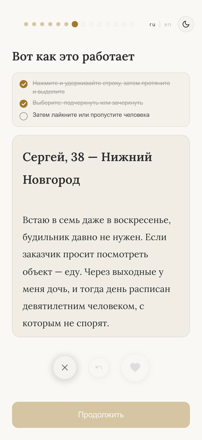 Кнопки в шаге с отметками остаются