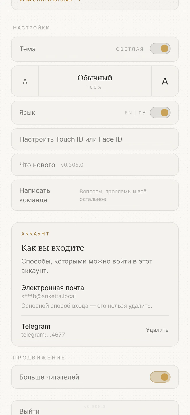 Куда написать команде