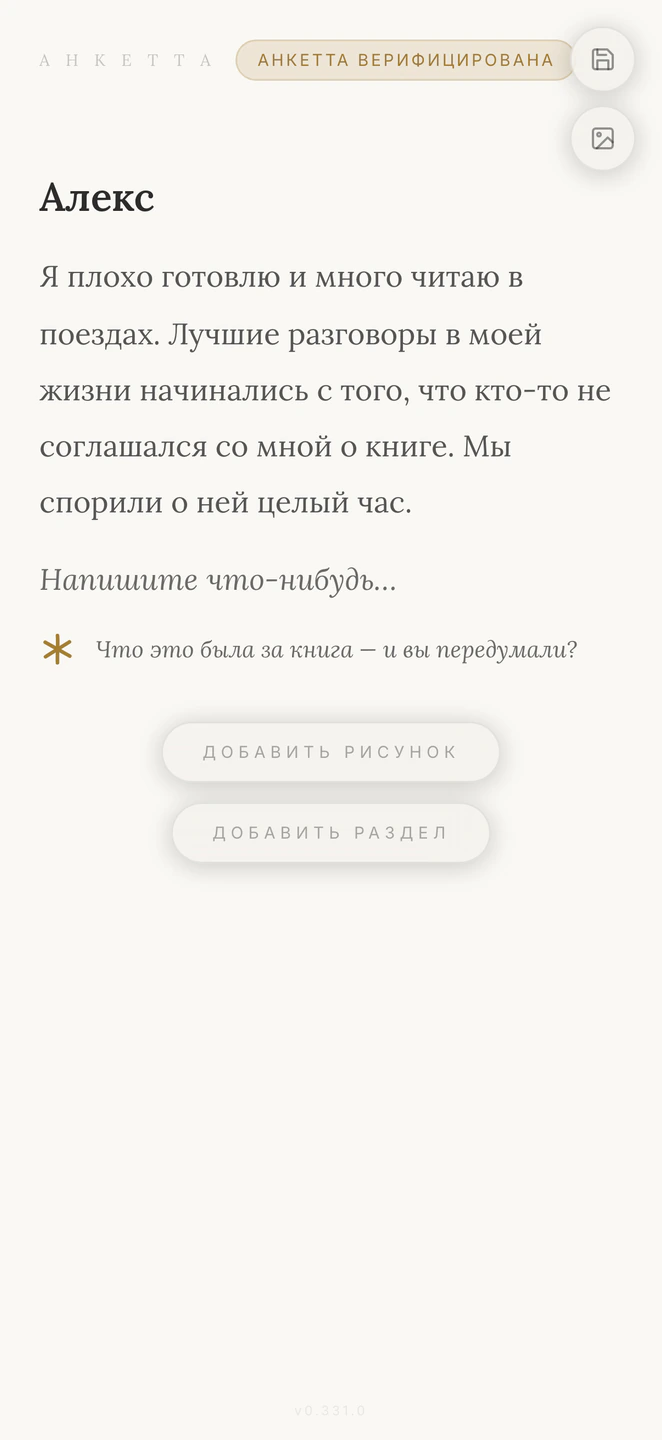 Золотой знак в новом абзаце