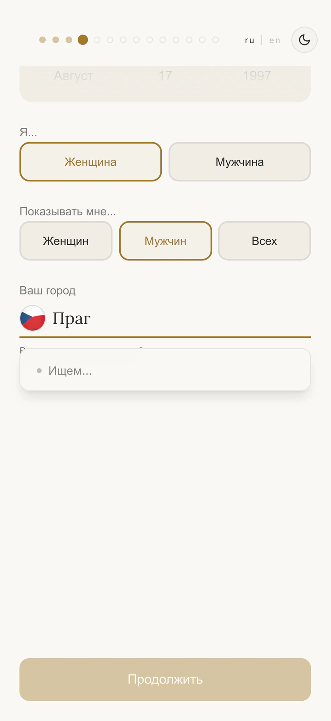 Название города — только после поиска