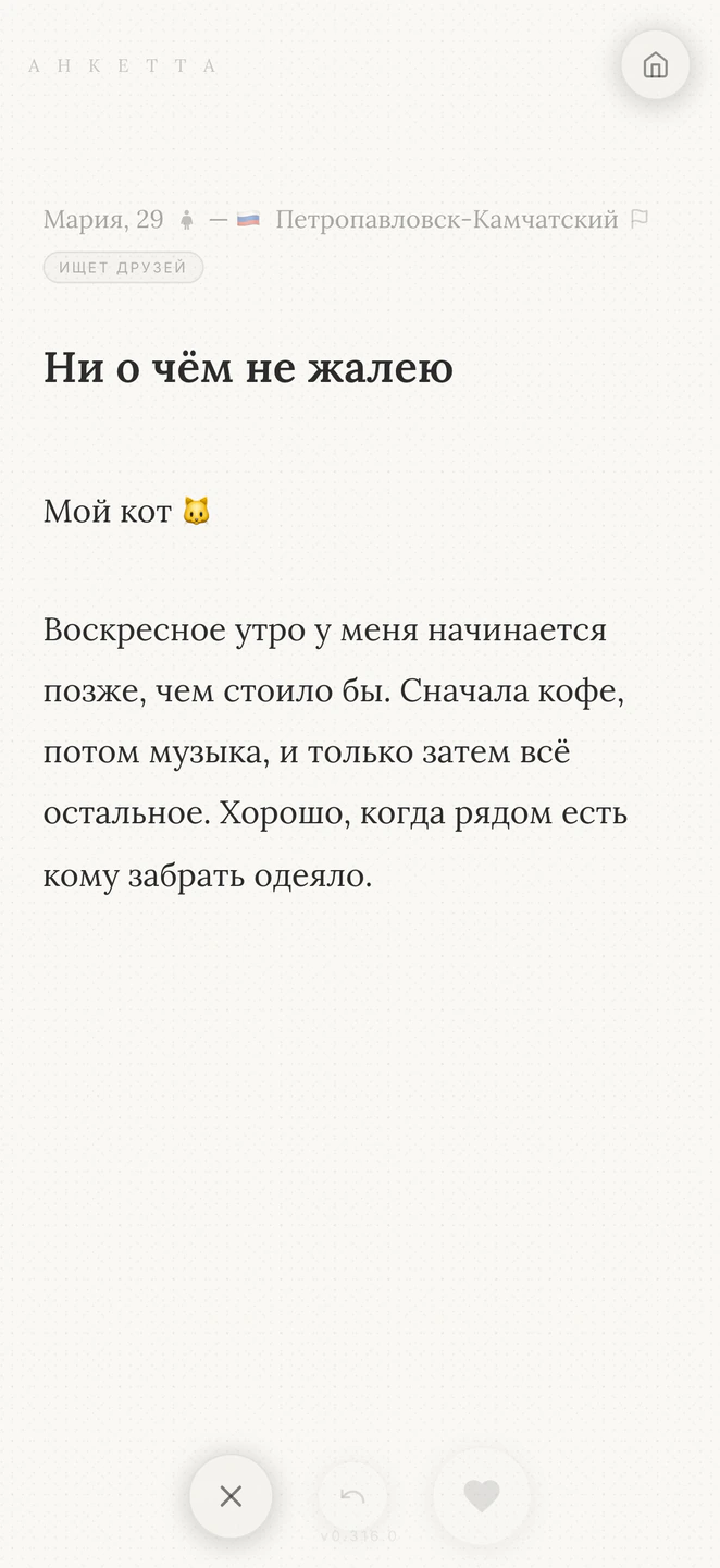 Имя и возраст держатся вместе