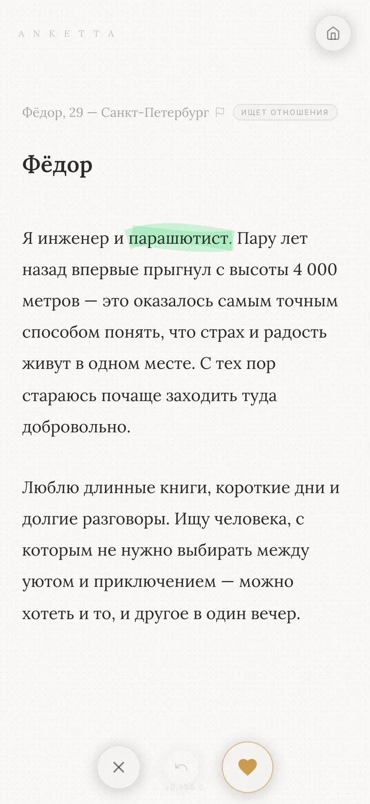 Долгое нажатие — убрать подсветку