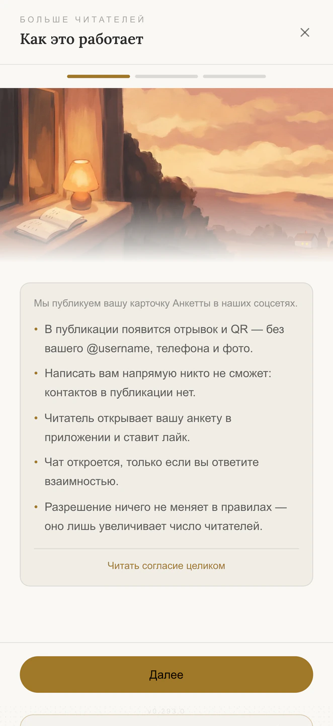 Мастер называет, что это