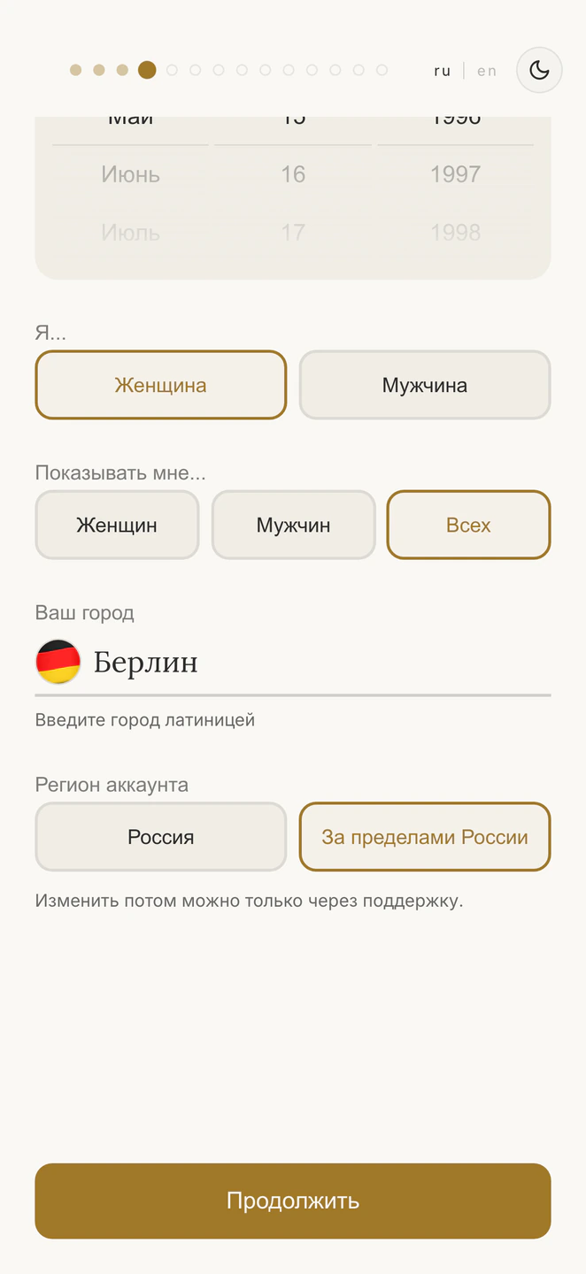 Регион аккаунта под городом