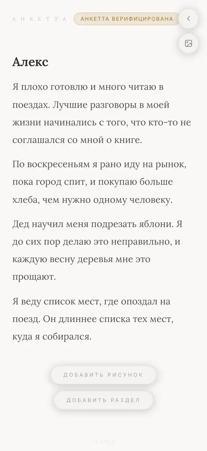 Удержание на абзаце, в котором вы пишете