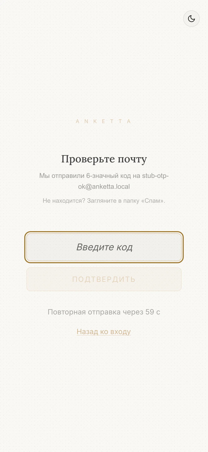 Экран входа перестал предлагать