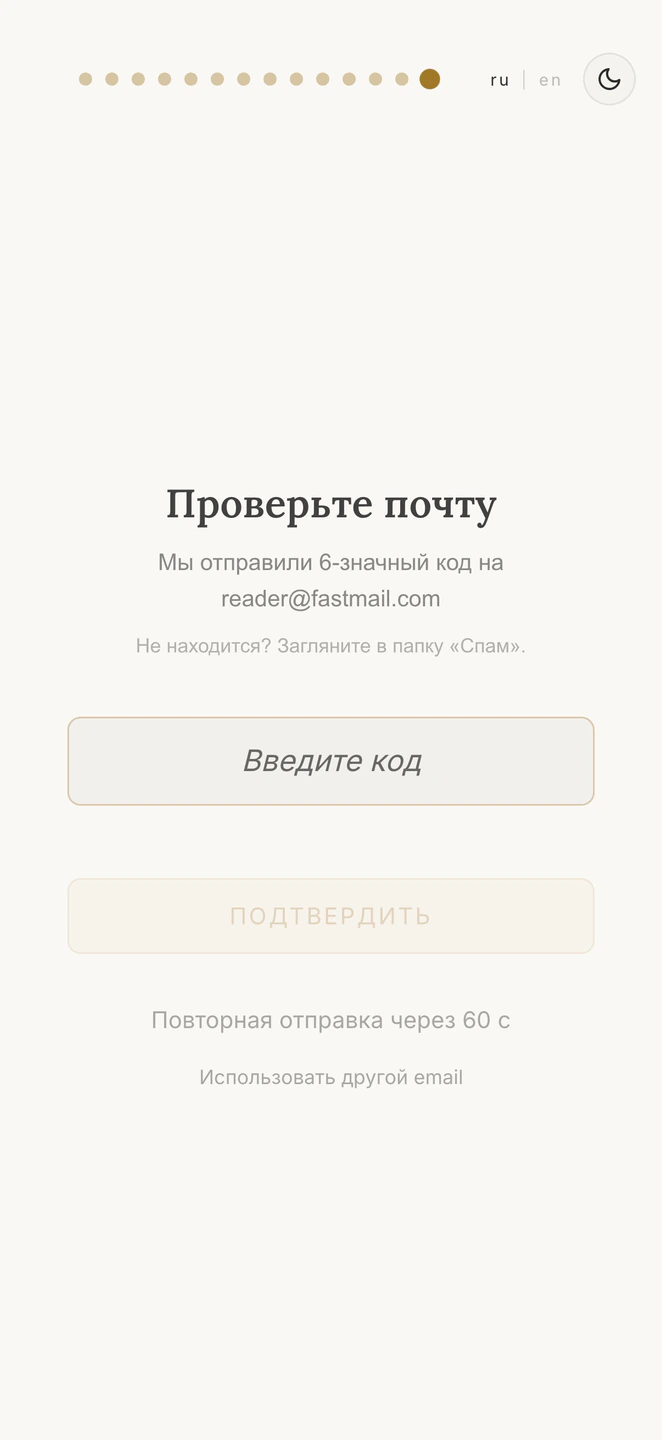 Верный код больше не отклоняется