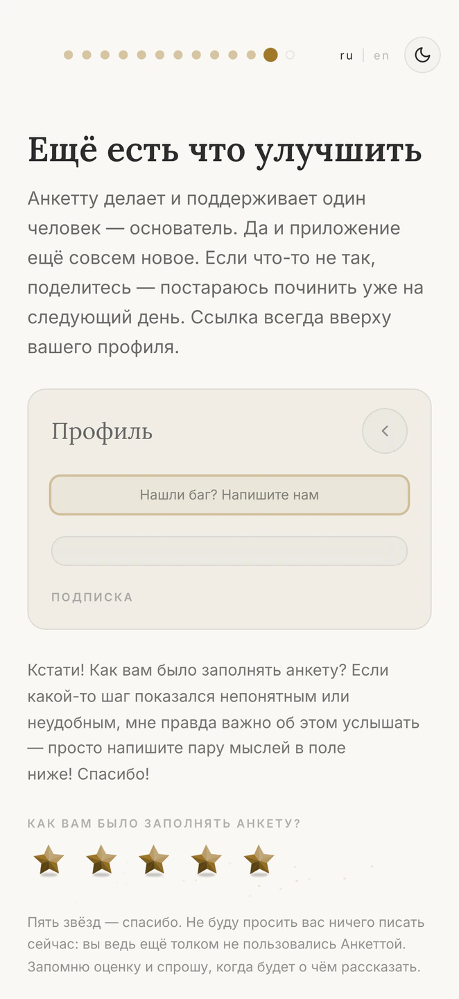Пять звёзд без слов